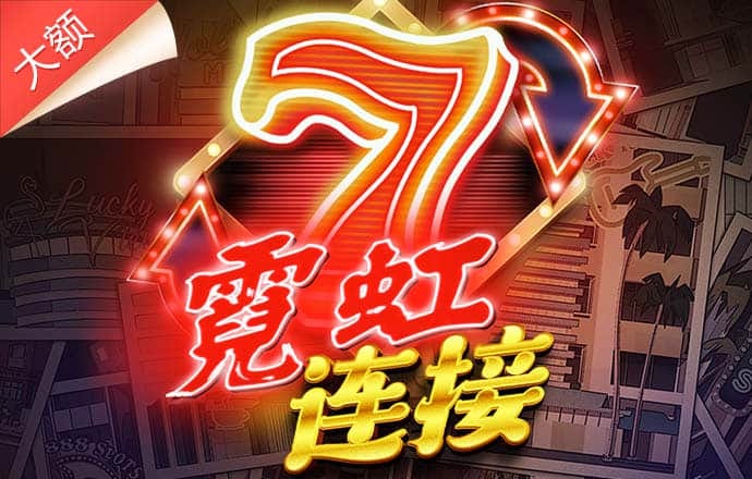 乐发lv